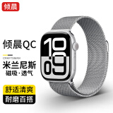 倾晨适用苹果手表表带apple watch s10/s9表带米兰尼斯表带磁吸iwatch s8/7/se2/Ultra2男生女士款金属 44/45/46/49mm-银色