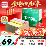 天章 （TANGO）新绿天章三联二等分可撕边针式打印纸电脑打印纸 彩色(白红黄)财务发票打印1500页 241-3-1/2S