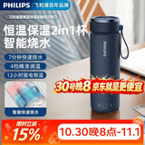 飞利浦（PHILIPS）烧水杯保温杯加热水杯壶迷你便携式旅行出差恒温杯男女士商务礼品
