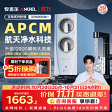 安吉尔【价低超头直播9折】净水器玉龙Pro1000G【瞬时1200G】6年长效RO膜反渗透厨下直饮机蛟龙1000G升级