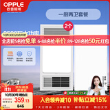 欧普照明（OPPLE）风暖浴霸超薄浴室取暖器卫生间暖风机集成吊顶 套餐4