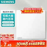 西门子（SIEMENS）空白面板盖板 86型暗装 墙壁装饰白板 皓彩雅白