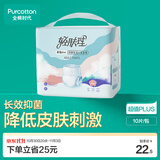 全棉时代成人拉拉裤L10片老年人尿不湿防漏透气试用装京东自营