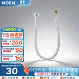 摩恩防缠绕60cm不锈钢冷热水龙头进水软管200982