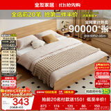 全友家居 北欧原木风板式床小户型省空间家用卧室1.2x2.0米学生单人床