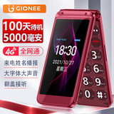 金立（Gionee）老年人手机4G全网通5000毫安老年机超长待机2.8大屏大字体大声音学生老人专用按键功能机L38 红色