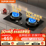 苏泊尔（SUPOR）MK3燃气灶煤气灶双灶5.2KW猛火 70%高热效率台嵌入式可调节底盘 天然气DK3