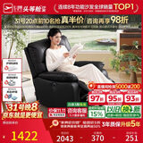 芝华仕头等舱9780电动摇转布艺单人沙发椅客厅阳台午睡休闲椅防水污躺椅