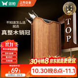 双枪乌金檀菜板 百年龄整木砧案板家用切菜食品抗菌防霉实木40*27*2.5