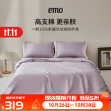 一默纯棉四件套100S新疆长绒棉四件套家纺床单被套枕套床品全棉四件套 新疆长绒棉 100支 丨山梗紫 床单款 （被套200*230cm） 四件套