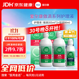 爱尔康 傲滴隐形眼镜多功能护理液美瞳护理液355*2+90ml 清洁杀菌进口