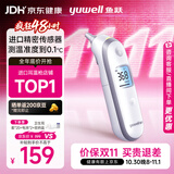 鱼跃（yuwell）医用红外耳式体温计发烧温度计电子耳温枪进口芯片婴儿专用YHT100