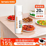 特美居（temeiju）一次性桌布加厚餐桌布防水防油点断式台布加长方形200*200cm*20张