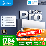 美的空调 大1匹/1.5匹 酷省电二代 新一级能效 变频冷暖 家用卧室空调挂机 家电补贴 酷省电Pro 大1匹 省电40%
