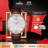 天梭（TISSOT） 手表 俊雅系列男表 瑞士石英男士皮带腕表商务表生日礼物