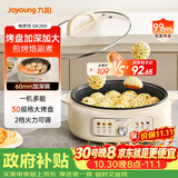 九阳（Joyoung）家用电饼铛锅 三明治机早餐机煎烤机电火锅  60mm加深烤盘 一级不粘抗菌 多功能烙饼炒烤肉锅GK200