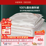 水星家纺蚕丝被100%蚕丝被子春秋被双人空调被芯被褥4.68斤220×240cm