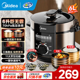 美的（Midea）电压力锅电高压锅家用6L大容量多功能电饭煲高压电饭锅不粘双胆智能多功能一体新款煮饭煲一键排气 70kPa高压 旋钮款 6L 一锅双胆