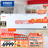 星星（XINGX）1388L商用冰柜 大容量冰箱冷藏冷冻柜电子温控单温大容积卧式减霜冷柜  BD/BC-1388GD 以旧换新