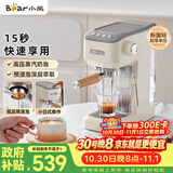 小熊（Bear）【价保双11】咖啡机 半自动咖啡机 家用小型意式浓缩20Bar泵可打奶泡 KFJ-N12V1