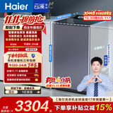 海尔（Haier）【莎莎同款】云溪2.0双动力全自动波轮洗衣机 10KG 免清洗 防缠绕 家电以旧换新MS100-BZ568H