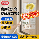 美丽雅纱窗清洁神器软硬加密刷毛免拆窗户洗纱窗网纱窗清洁刷子84CM长杆