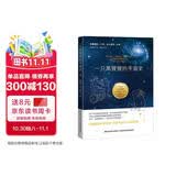 一只黑猩猩的宇宙史 小说