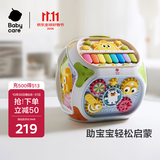 babycare多功能宝宝玩具生日周岁礼物形状配对认知早教益智七面体充电款
