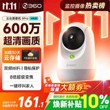 360摄像头9pro-600万像素超微光全彩人形移动侦测 手机查看家用监控云台摄像头婴儿看护器