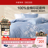水星家纺四件套床上用品 100%纯棉 全棉印花套件ins印花卉风床单被套枕套 花西雅(纯棉-透气舒爽）热销款 1.5米床 床单款 （被套200*230cm）