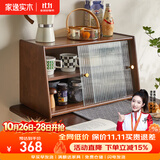家逸（JIAYI）实木桌面餐边柜餐桌台面收纳柜杯子置物架储物柜碗柜茶边柜置物柜 60cm推拉门胡桃色