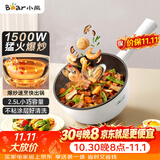 小熊（Bear）电炒锅 家用多功能炒菜锅电煮锅电火锅2.5L小电锅电热锅煎炒炖煮不粘宿舍锅 泡面锅DCG-B24C2