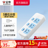 公牛（BULL） 插座新国标/插排/无线/自行接线/无插头无电源线 【3位分控无线】GN-314