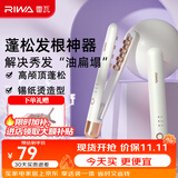 雷瓦（RIWA）迷你玉米夹玉米须头发垫发根蓬松神器夹板卷发棒摩根烫锡纸烫烫发宿舍可用生日礼物RB-8135 常规款-珍珠白玉米夹（1年以换代修）