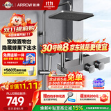 箭牌（ARROW）K230淋浴花洒套装家用卫生间洗澡冷热专用增压大喷头AE34910GGW