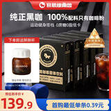 暴肌独角兽黑咖啡0蔗糖0脂肪低卡速溶美式纯黑咖啡豆粉运动健身燃减2g*300条