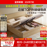 全友家居 现代简约原木风高箱体储物收纳床1.8米x2米主卧室双人大床