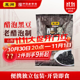 东湖醋泡黑豆120g【0添加开袋即食】真空包装醋泡山西特产中华老字号