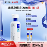 EHD美白身体乳300ml烟酰胺美白祛斑改善暗沉补水保湿提亮焕肤润肤乳