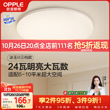欧普照明（OPPLE）吸顶灯卧室灯具可调光LED照明高显色护眼冰玉