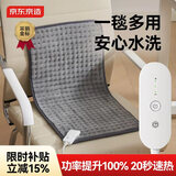 京东京造TOP星认证加热坐垫 家用办公室暖宝宝电热毯电褥子3C认证-30x60cm