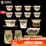 金镶玉功夫茶具套装羊脂玉瓷整套家用泡茶送人礼品盒高档山水清音