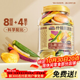 三只松鼠12种果蔬脆250g罐装小吃充饥装休闲零食膨化怀旧小吃