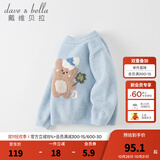 戴维贝拉（DAVE＆BELLA）小童毛衣男童上衣雪尼尔半边绒女童衣服儿童针织衫春秋宝宝套头衫 蓝色 80 cm（建议身高73-80cm）