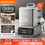 苏泊尔（SUPOR）0涂层不锈钢电蒸锅 家用多功能炖蒸煮一体魔方电煮锅 电火锅可拆洗电热锅19L蒸美味Pro ZN32FC1013