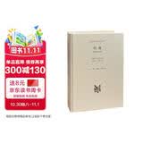 现代西方学术文库·启迪：本雅明文选（精装）