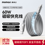 摩米士（MOMAX）磁吸数据线Type-C苹果18/17充电线双头PD60W快充车载1米适用iPhone16ProMax平板iPad华为 钛金色