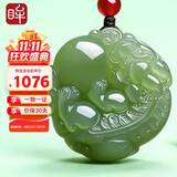印象眸【价保11.11】和田玉吊坠貔貅吊坠浅青玉双面雕刻瑞兽貔貅玉坠