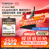 添可【价保11.11】极客蒸汽3.0蒸汽爆喷强搓 高温蒸汽洗地机 洗拖吸一体 家用0缠毛躺平扫地机器人