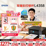 爱普生（EPSON）【6代新品】L4358墨仓式彩色无线AI学习打印机一体机家用办公L4266 L4268升级自动双面液晶屏 黑